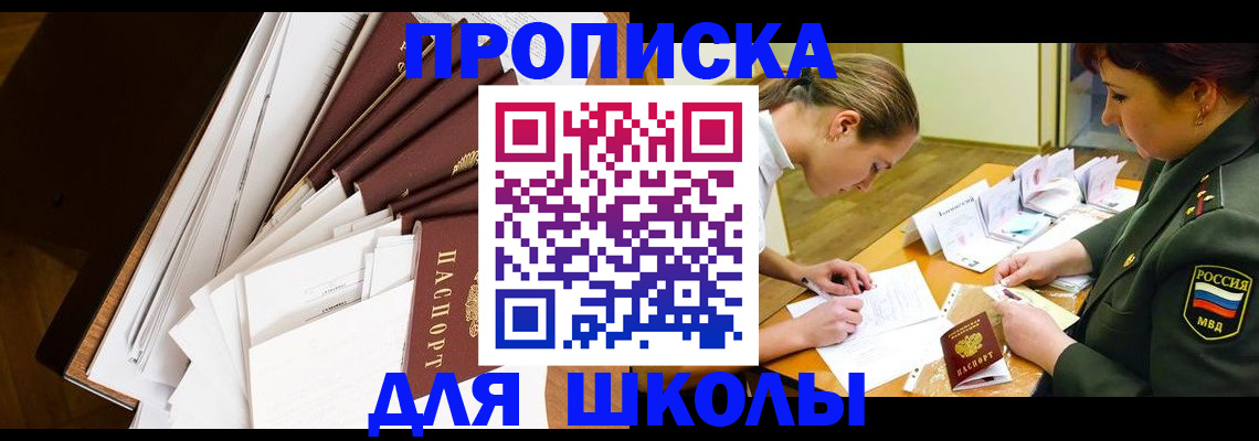 прописка штамп в Ковдоре