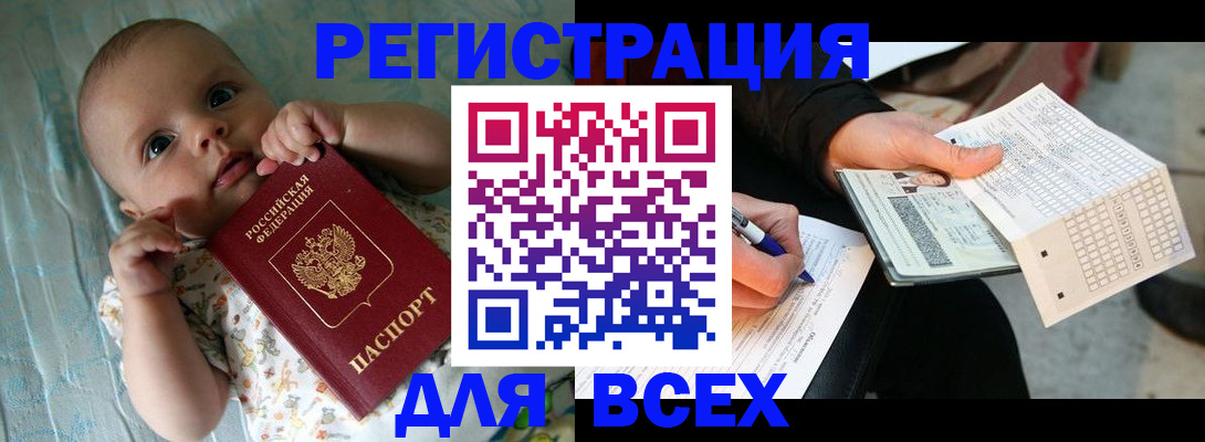 прописка паспорт в Ковдоре