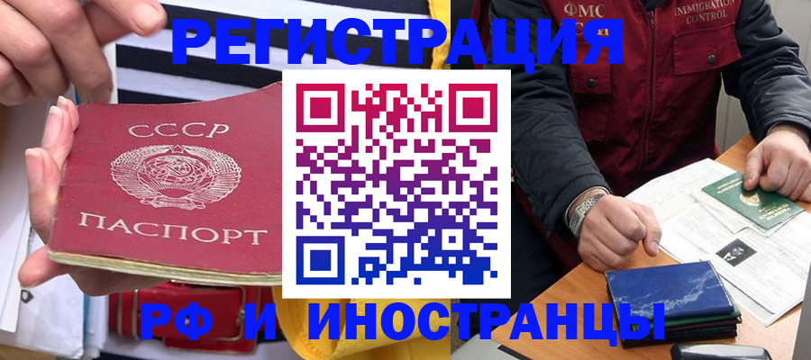 временная регистрация в квартире в Ковдоре