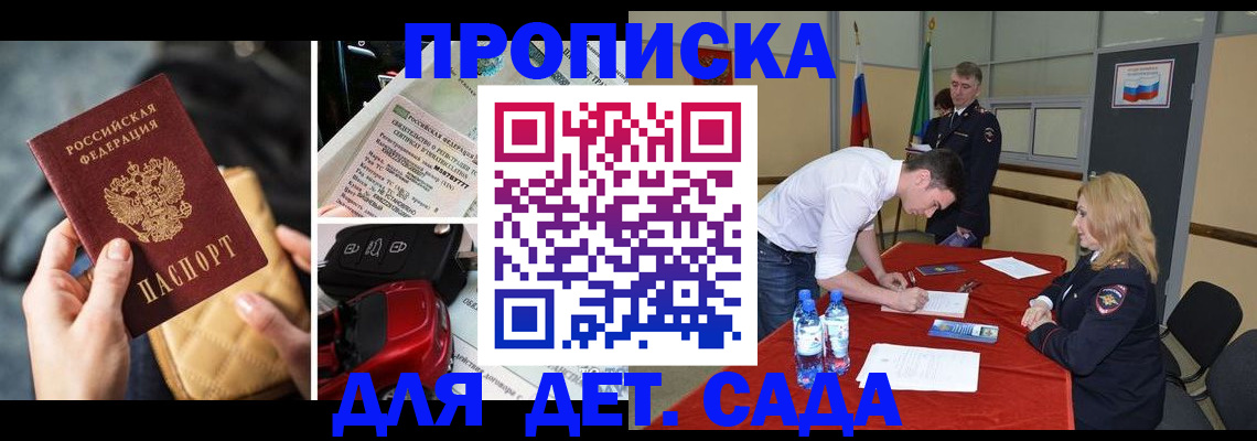 временная регистрация купить в Ковдоре